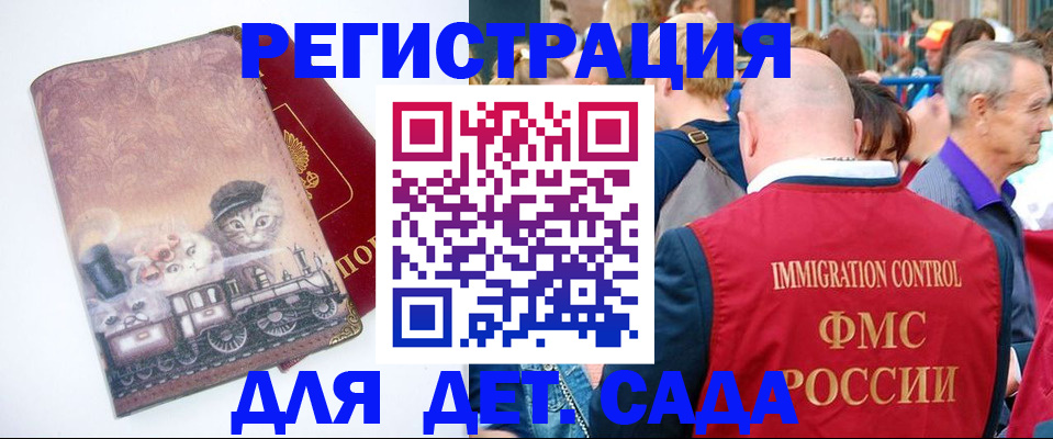 временная регистрация купить в Краснокаменске
