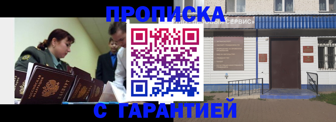 временная регистрация законно в Краснокаменске