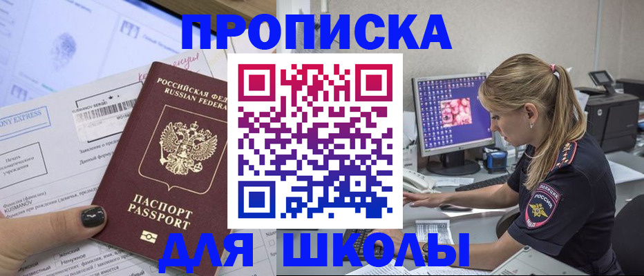 временная регистрация законно в Краснокаменске