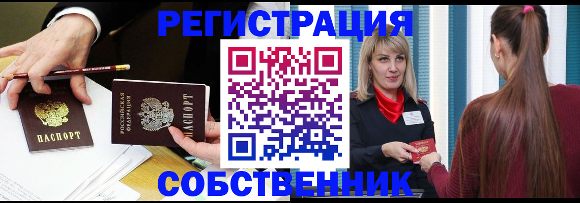 найти адрес прописки в Краснокаменске